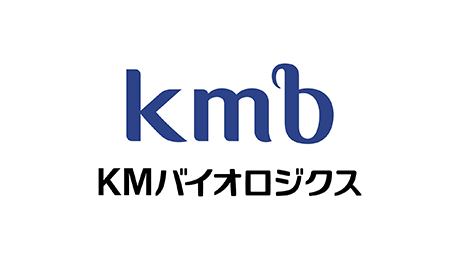 KMバイオロジクス株式会社